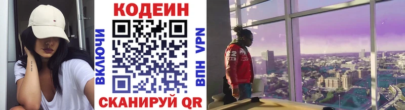 купить закладку Кораблино гидра рабочий сайт Кодеин напиток Lean (лин)