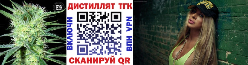 Дистиллят ТГК жижа  Кораблино 